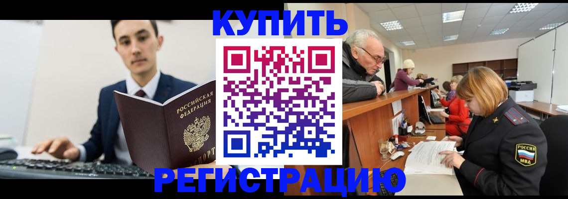 прописка иностранных граждан в Кондопоге