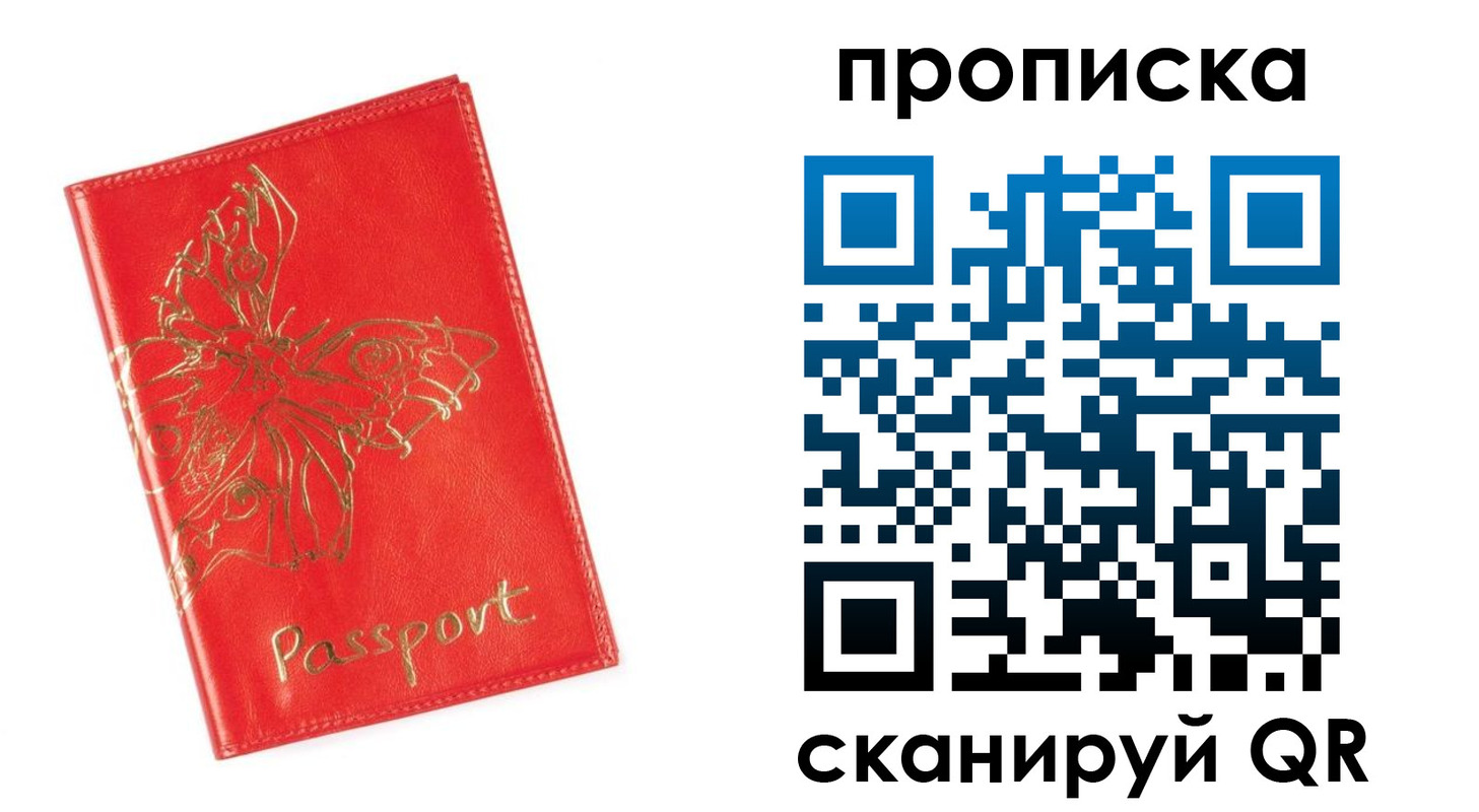 прописка для работы в Кондопоге