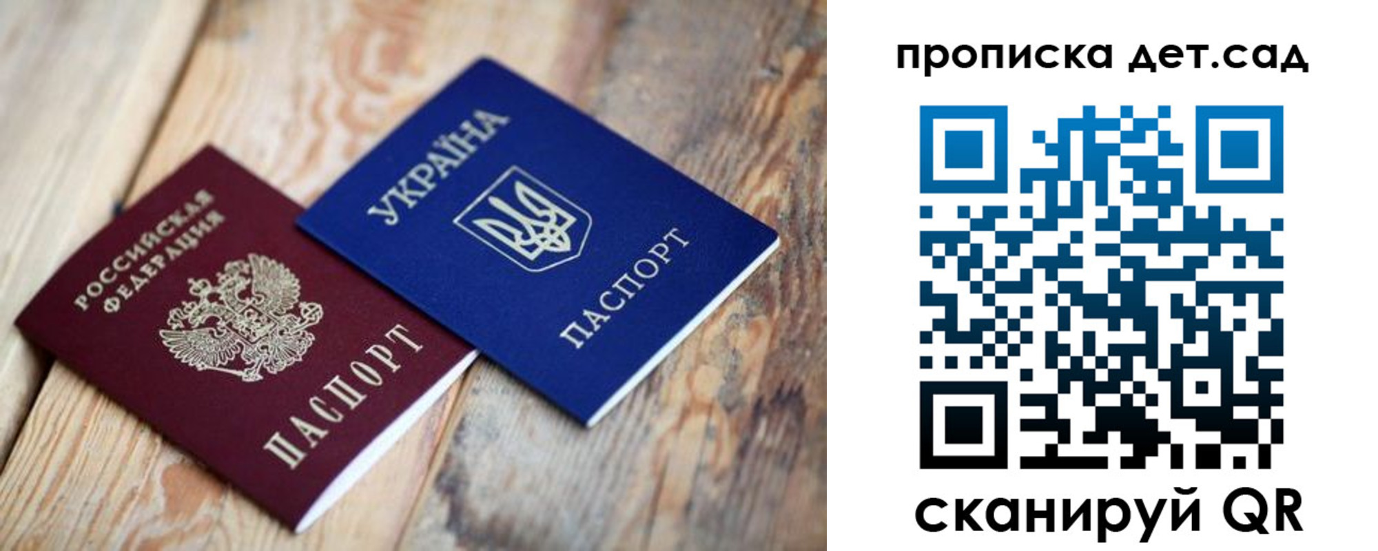 прописка штамп в Кондопоге