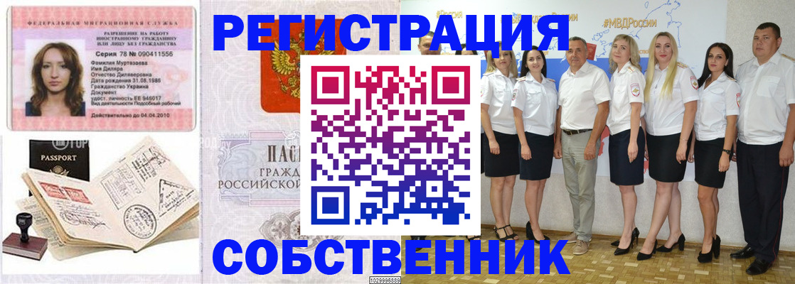 прописка ребенка в Кондопоге