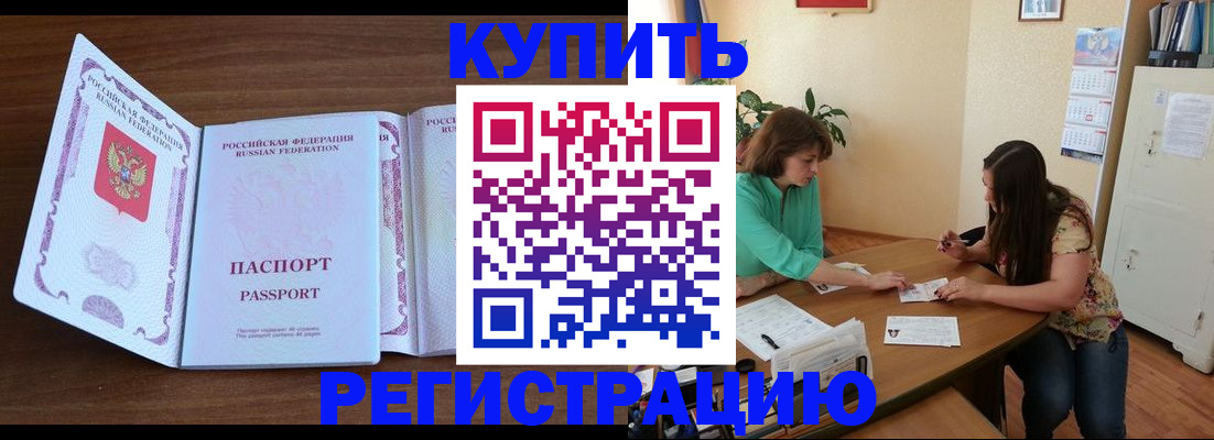 прописка иностранных граждан в Кондопоге