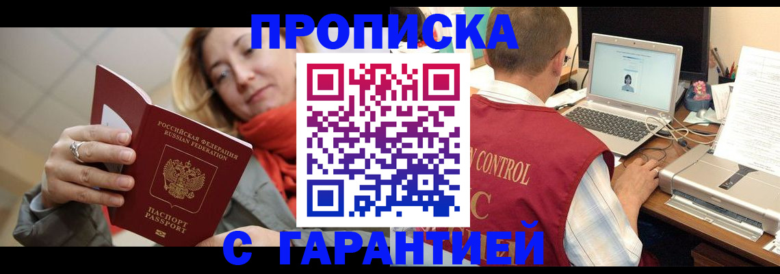 временная регистрация гарантия в Кондопоге