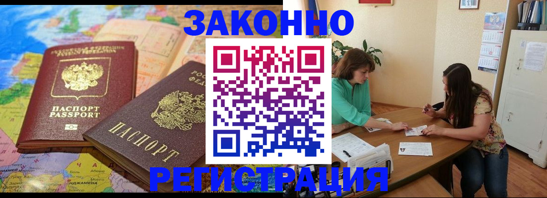 прописка штамп в Кондопоге